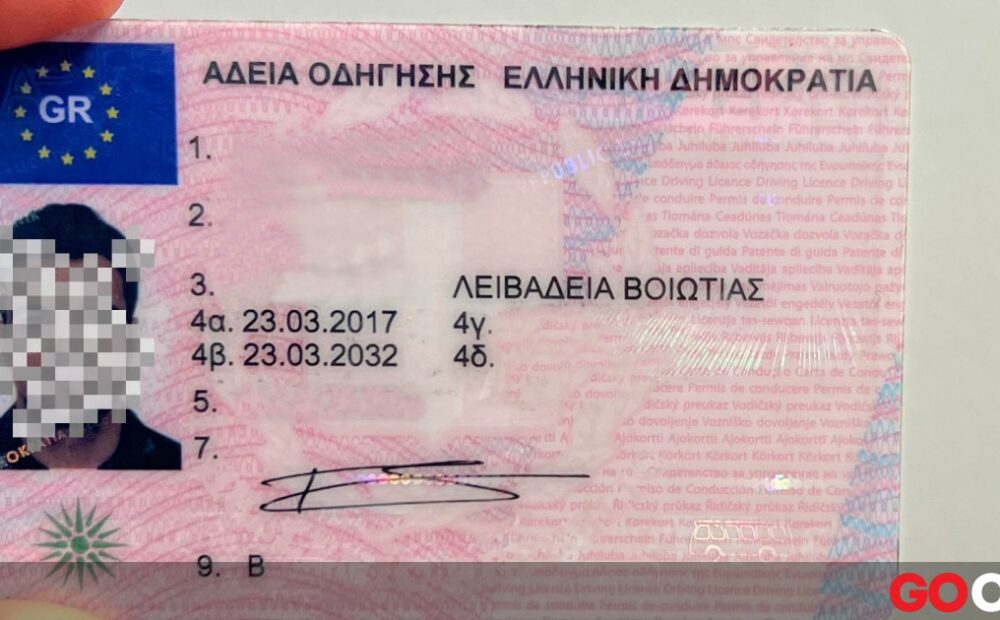 international drivers license greece