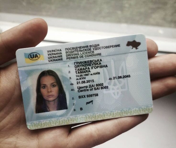 how to get ukraine passport